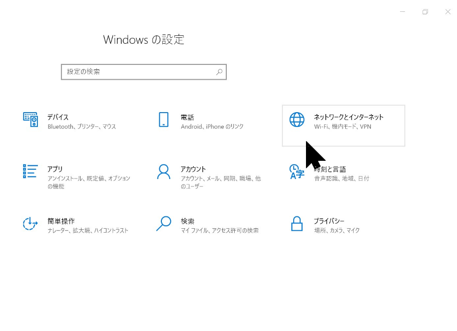 DNSサーバーの設定方法