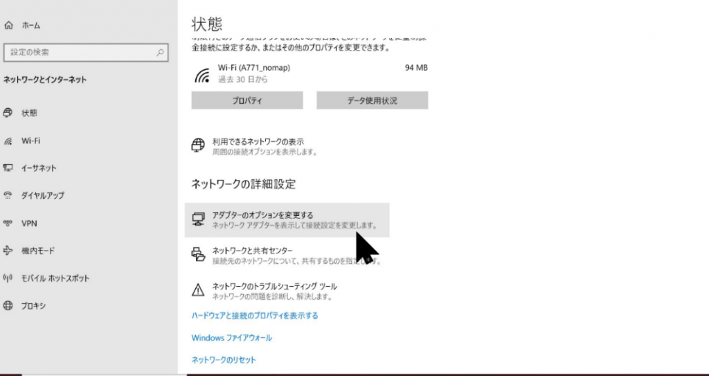 DNSサーバーの設定方法