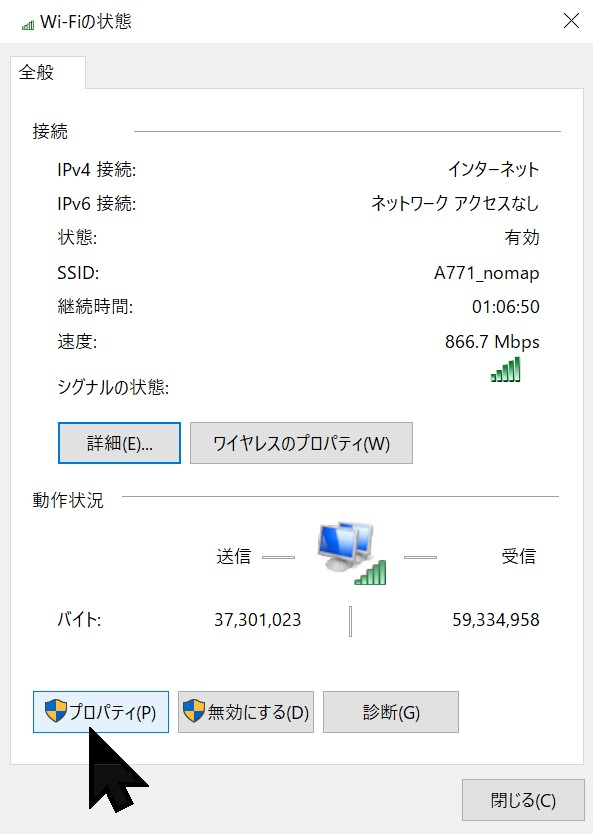 DNSサーバーの設定方法