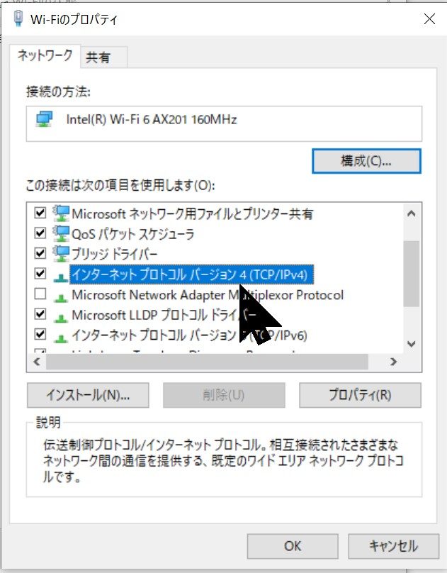 DNSサーバーの設定方法