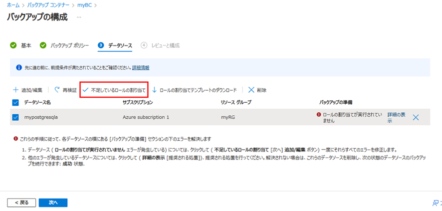 データソースの設定画面