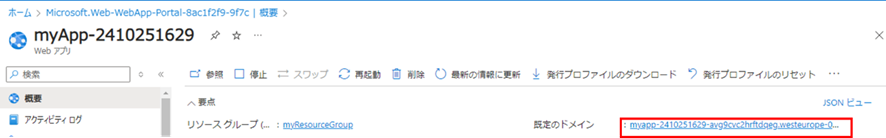 作成したAzure App Serviceの画面
