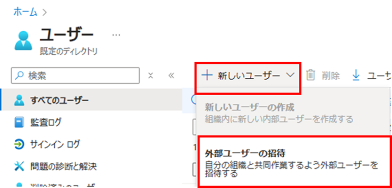 「ユーザー」の画面